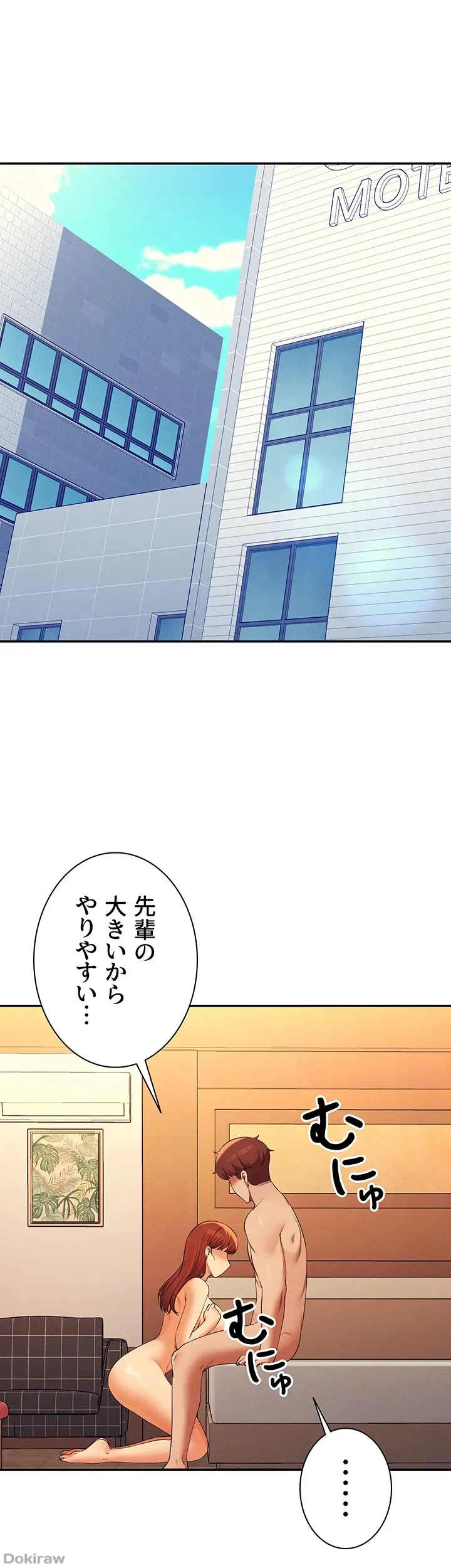 ページ 8 — 第84話