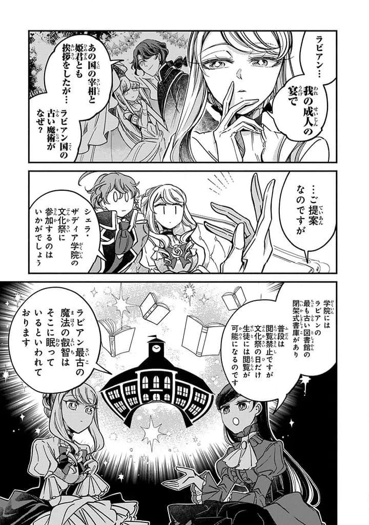 ページ 8 — 第26.4話