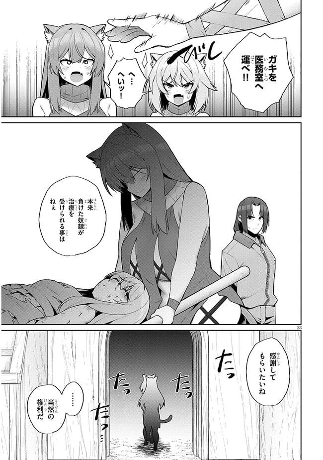 ページ 35 — 第1話