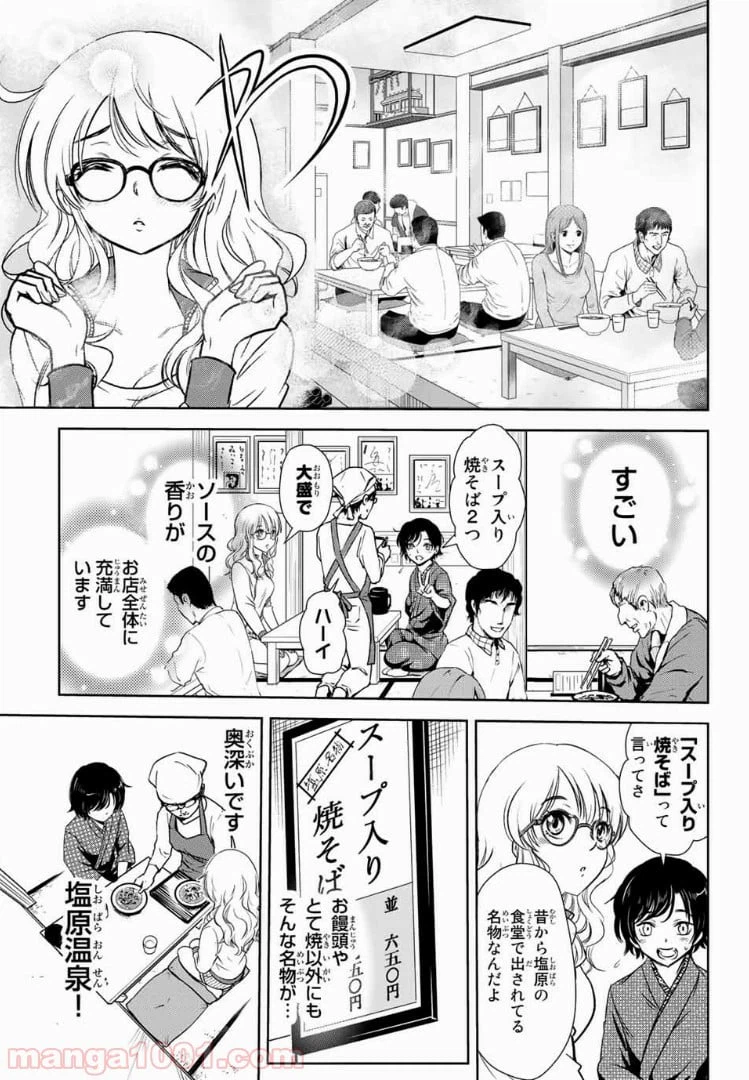 ページ 11 — 第9話