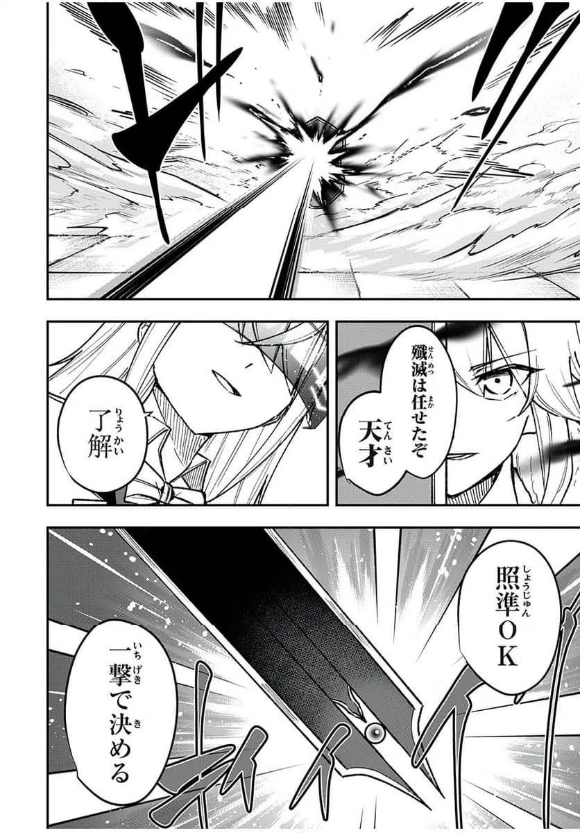 ページ 12 — 第58話