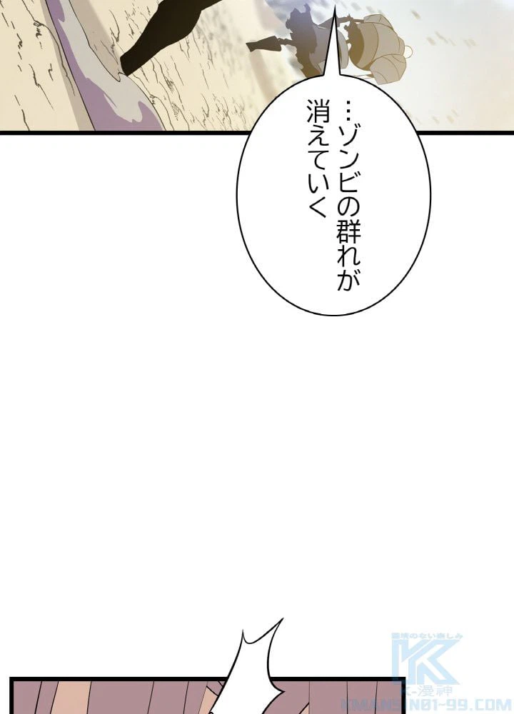 ページ 17 — 第72話