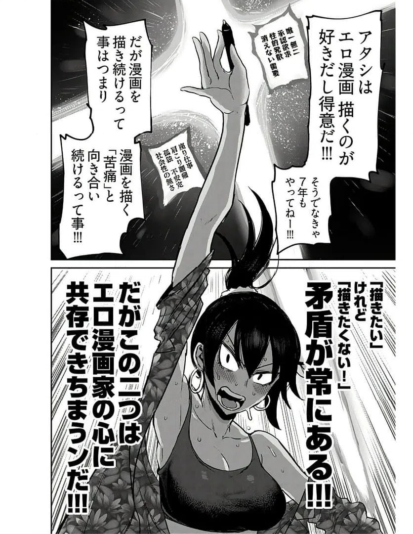 ページ 15 — 第9話