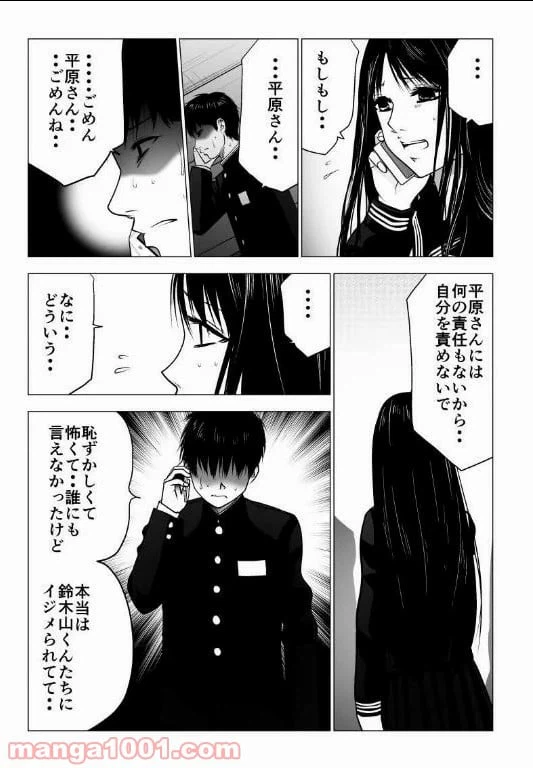ページ 9 — 第123話
