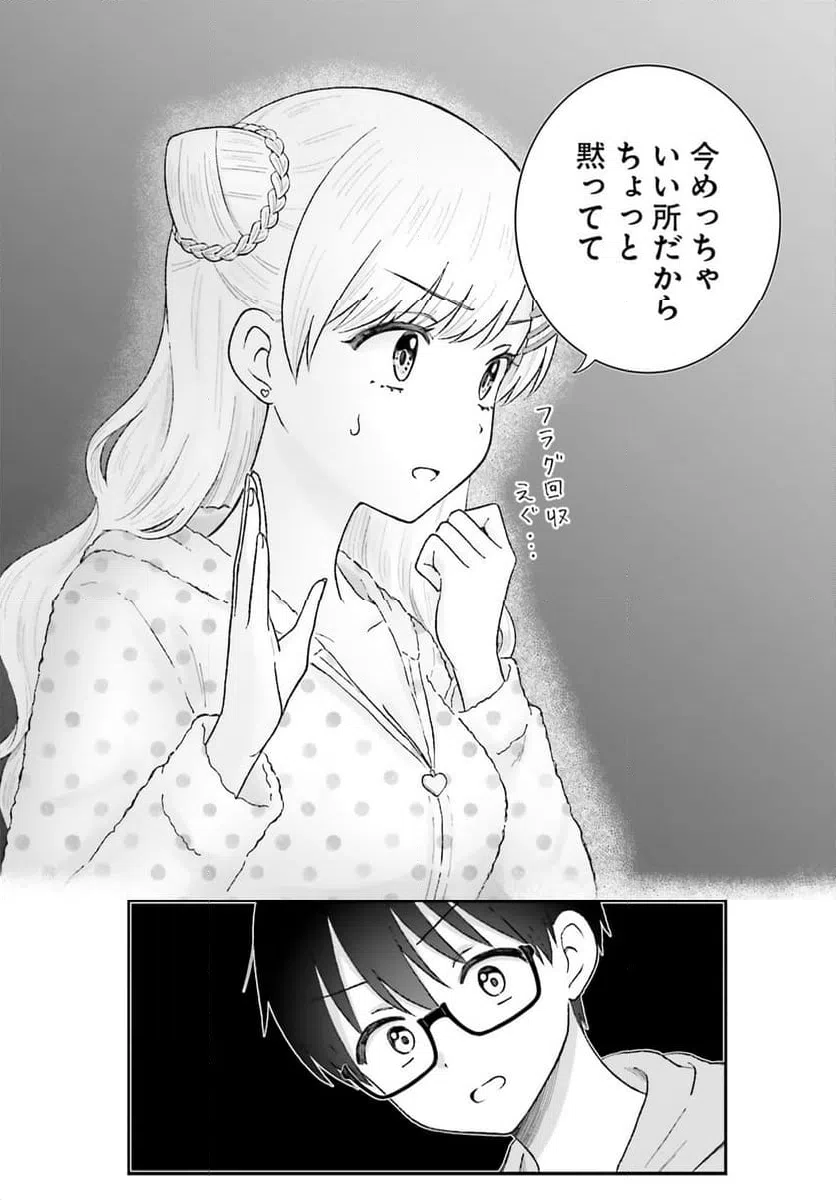 ページ 14 — 第9話