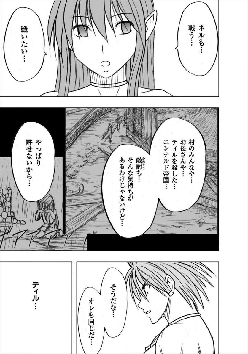 ページ 11 — 第30話