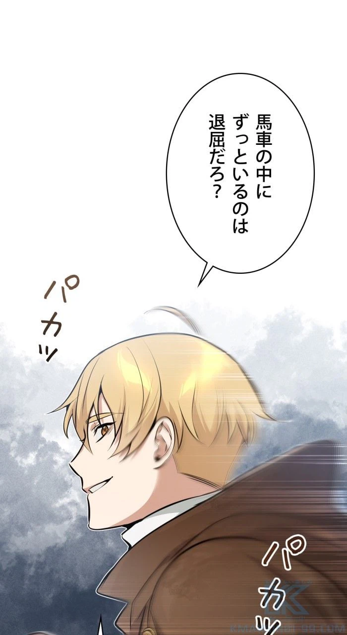 ページ 11 — 第32話