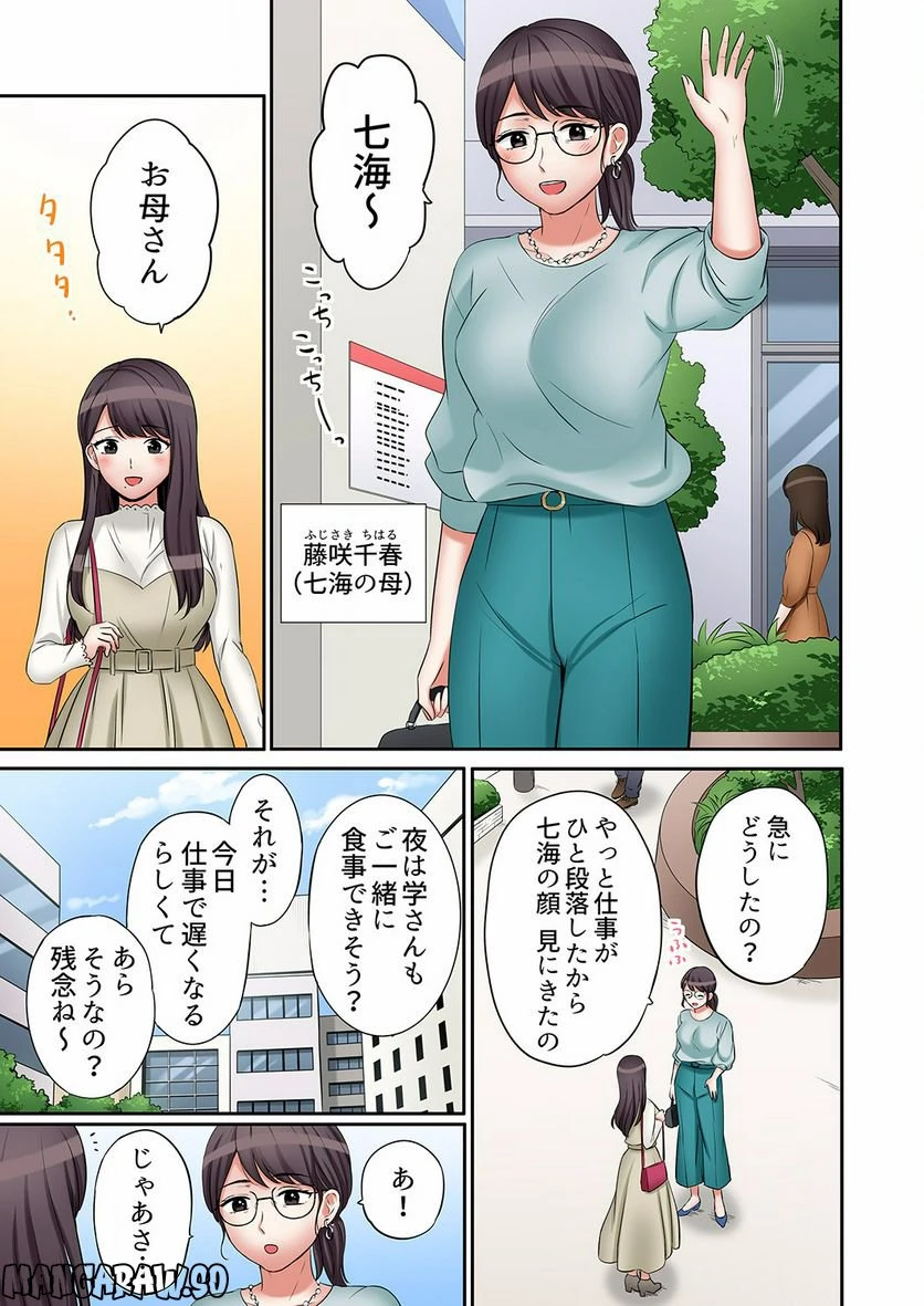 ページ 24 — 第15話
