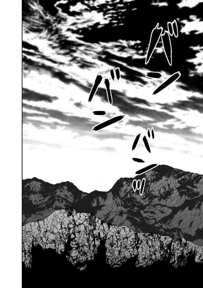 ページ 8 — 第37.1話