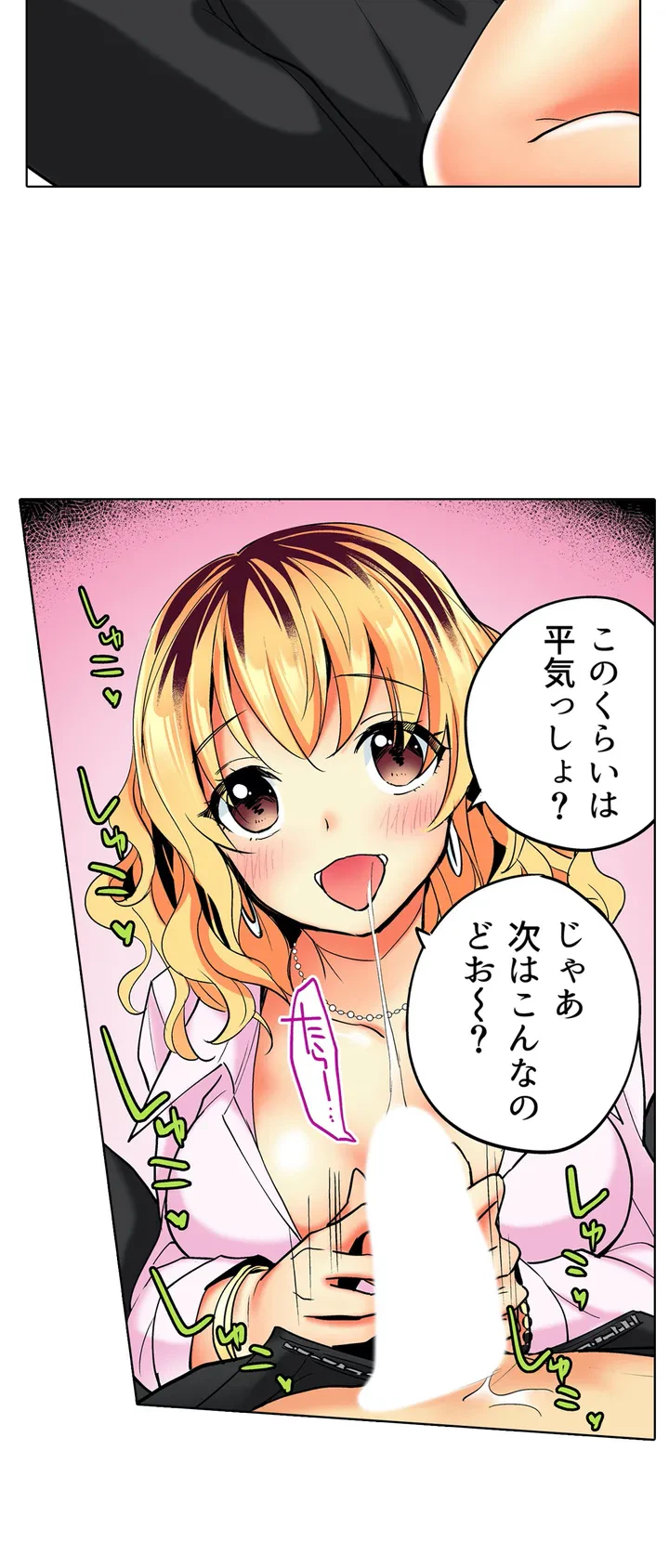ページ 26 — 第1話