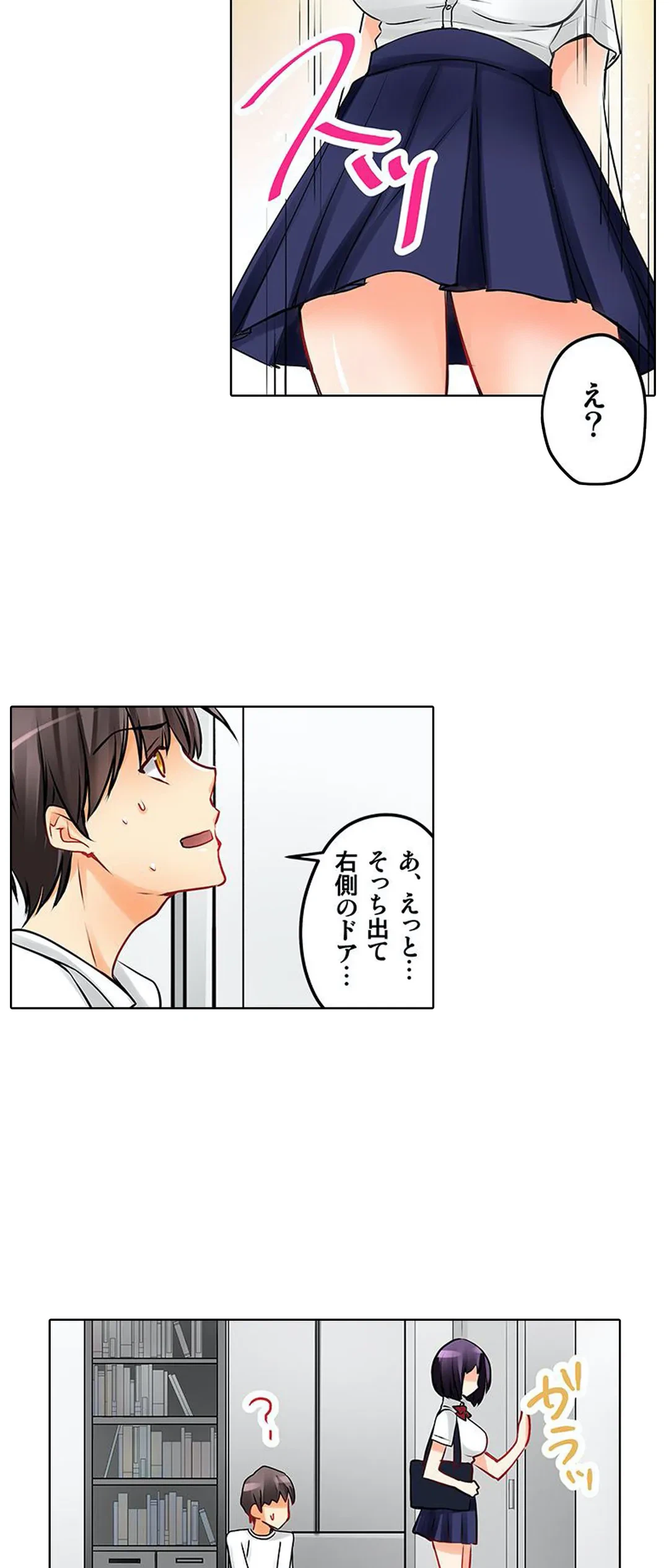 ページ 10 — 第6話