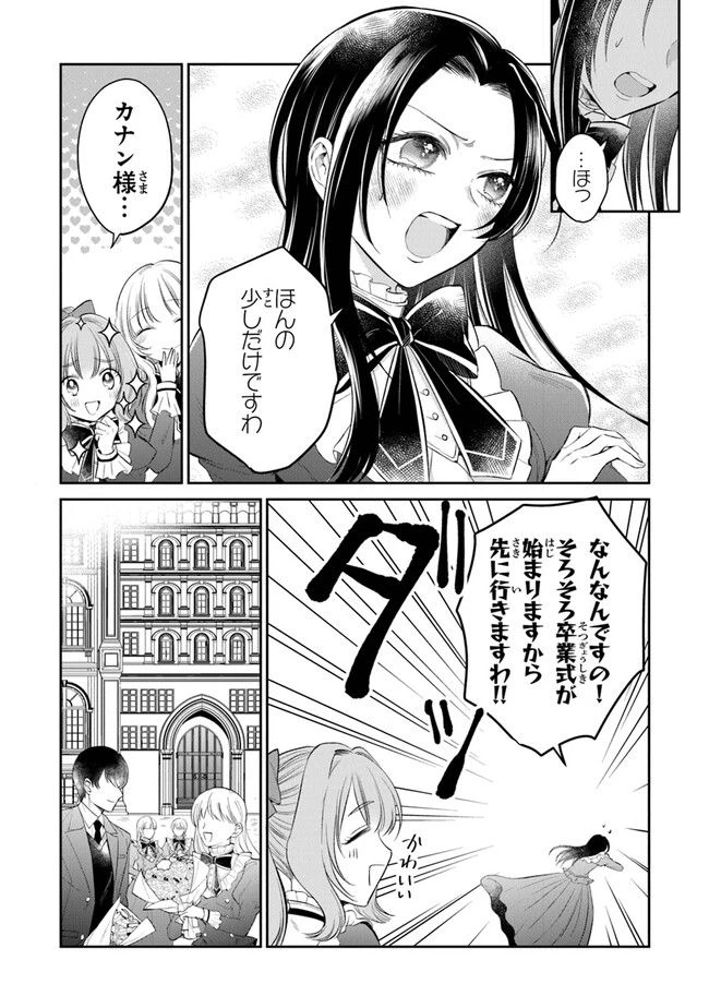 ページ 6 — 第15話