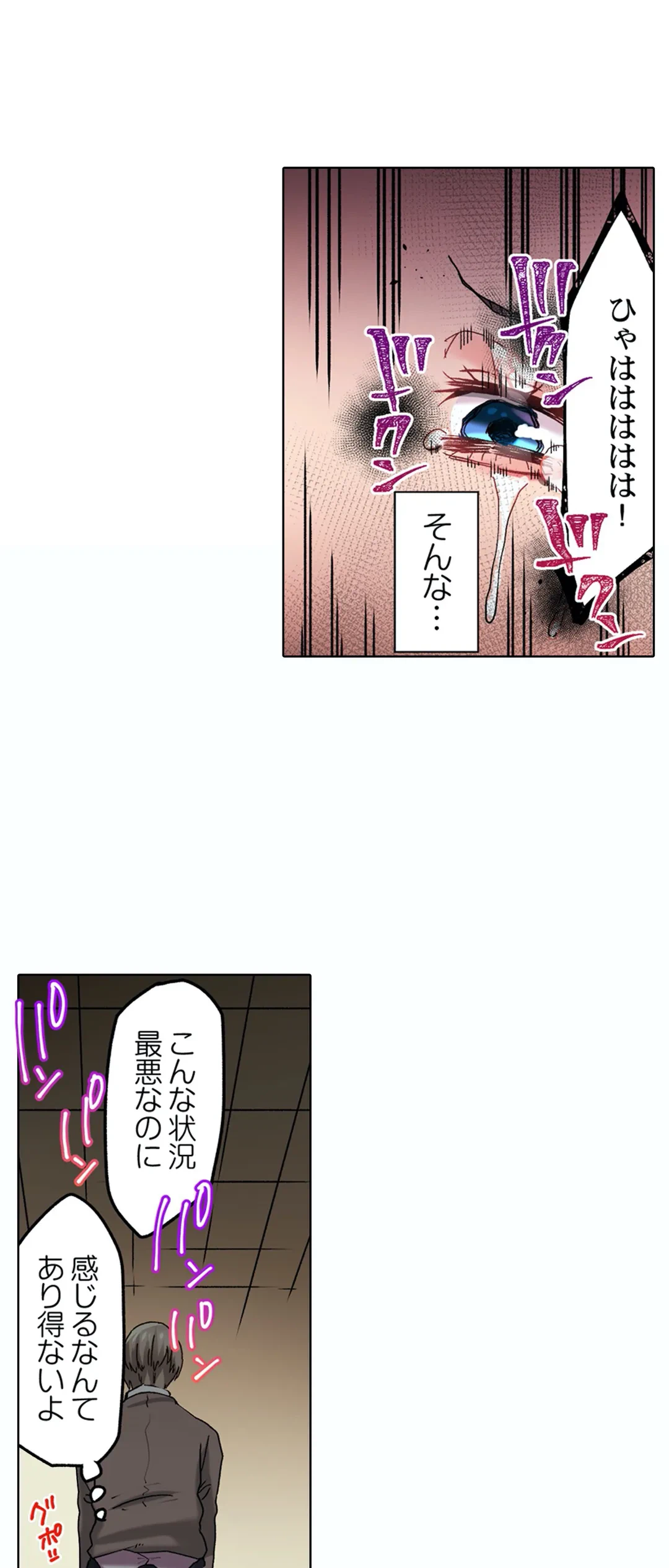 ページ 16 — 第9話