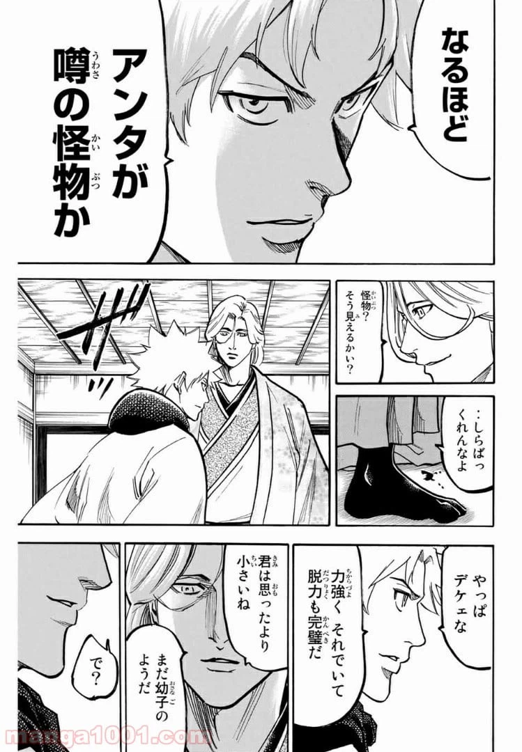 ページ 13 — 第110話