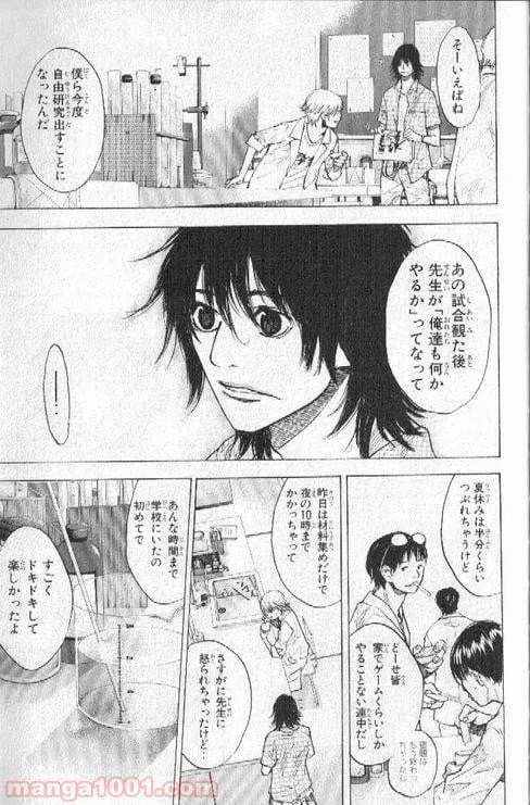 ページ 4 — 第141話