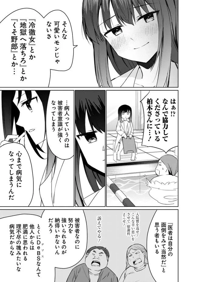 ページ 15 — 第3.1話