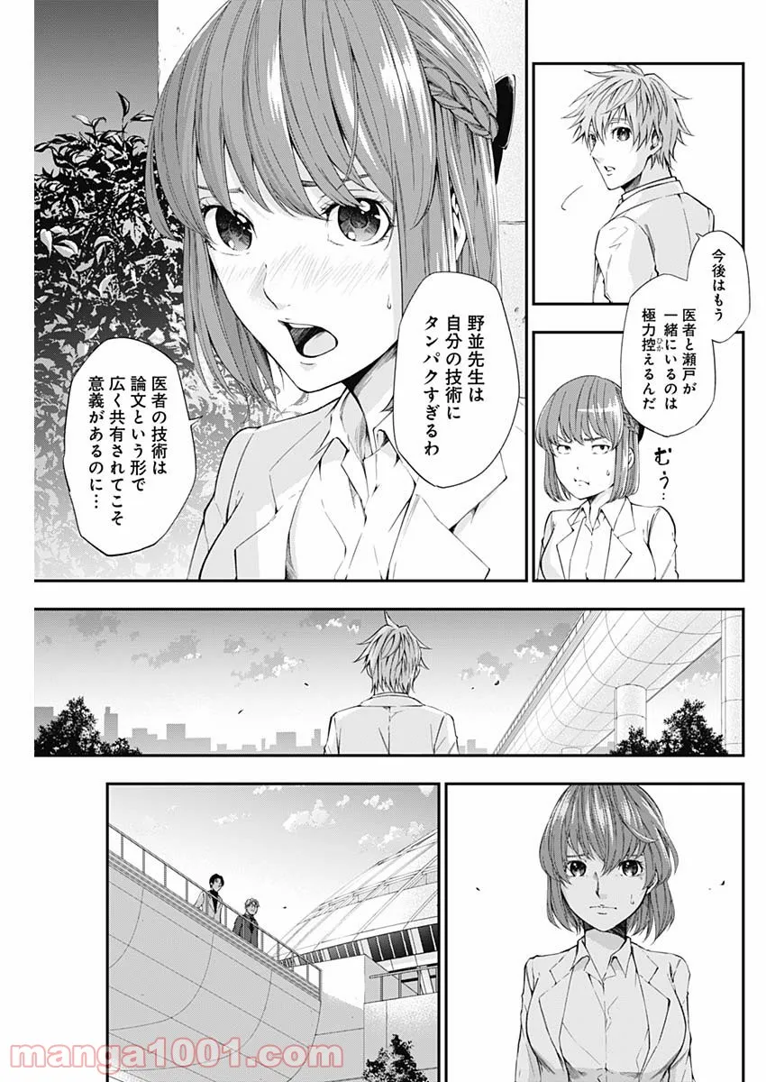 ページ 5 — 第19話