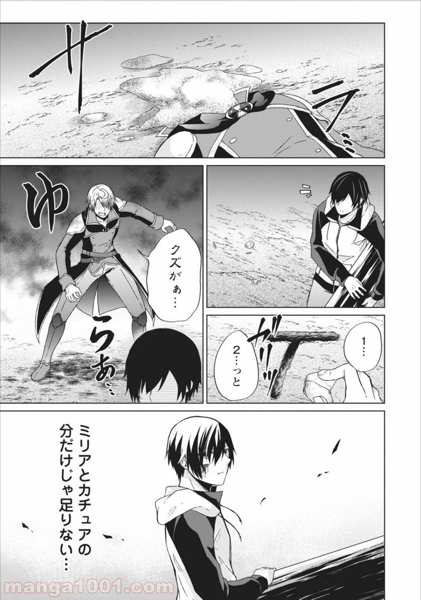 ページ 31 — 第12話