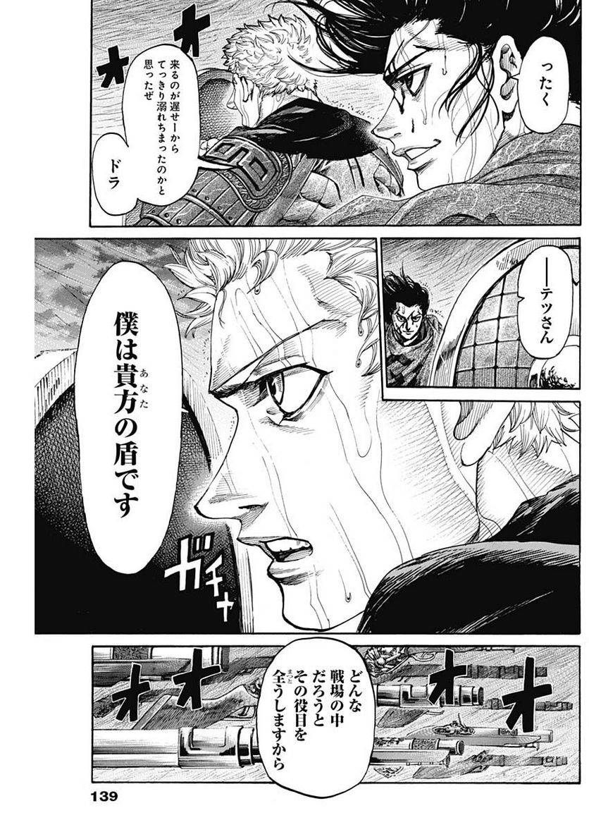 ページ 6 — 第47話