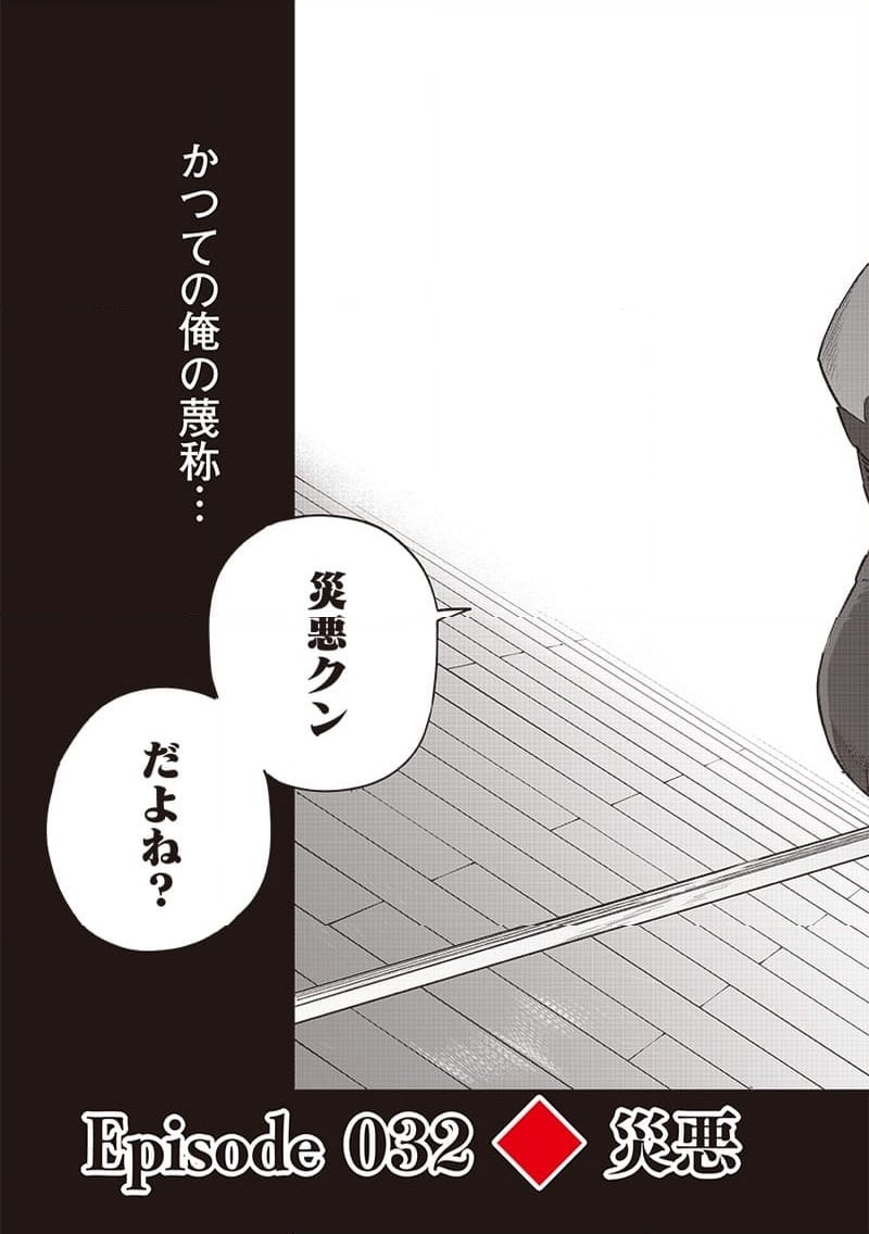 ページ 19 — 第32話