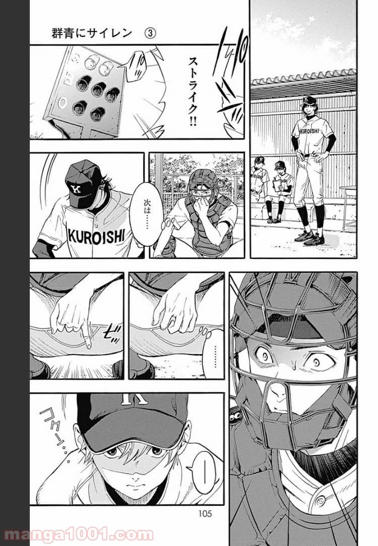 ページ 13 — 第11.1話