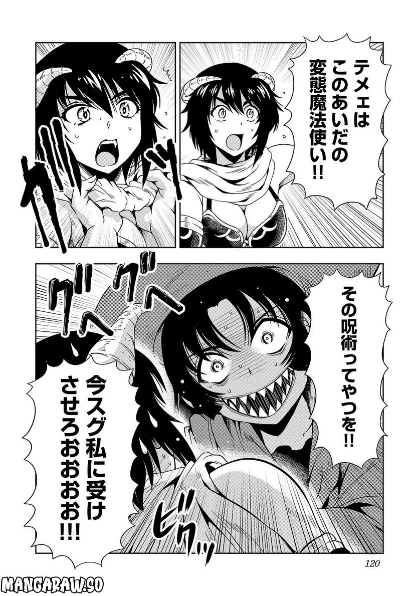 ページ 4 — 第31話