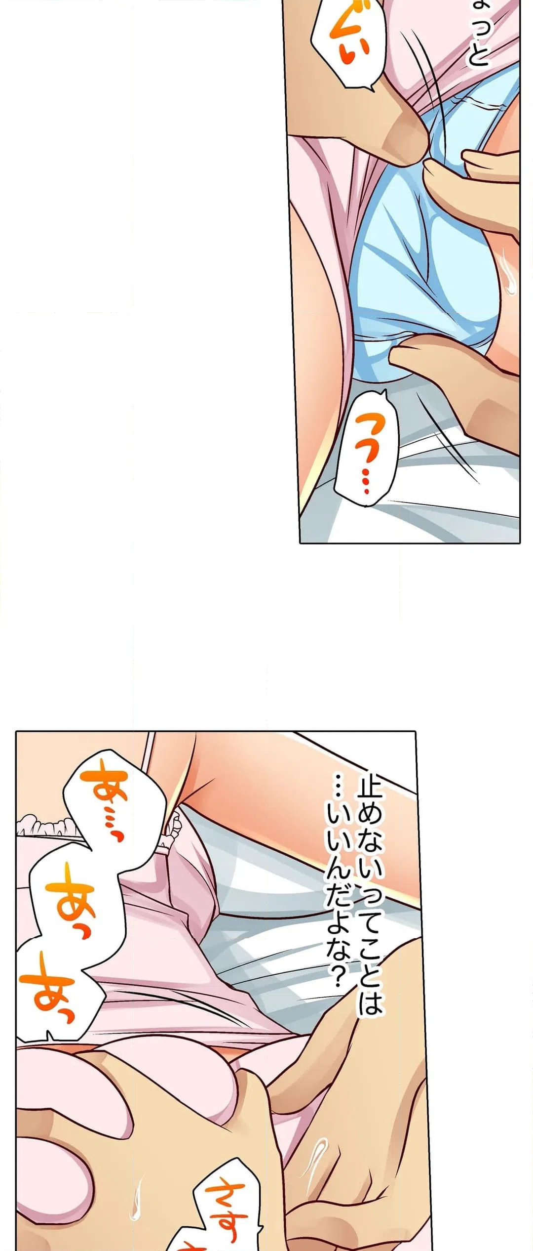 ページ 22 — 第5話