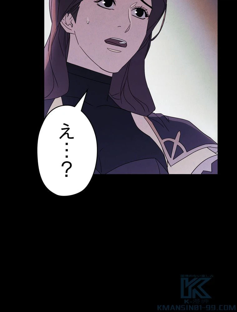 ページ 23 — 第51話