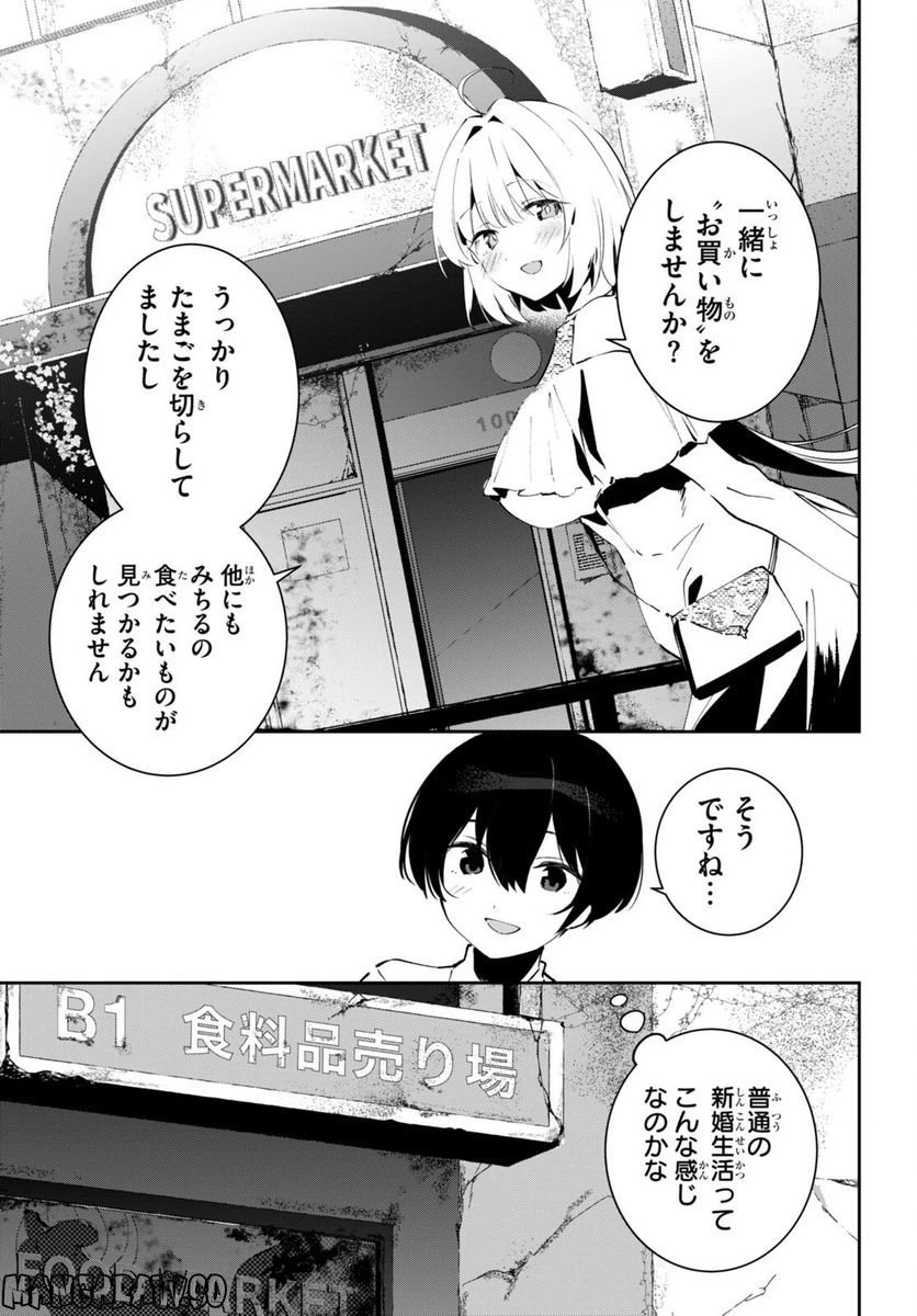 ページ 9 — 第5話