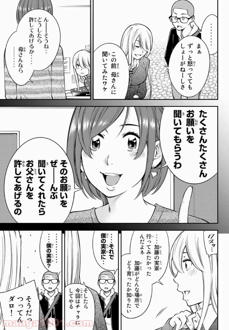 ページ 6 — 第15.2話