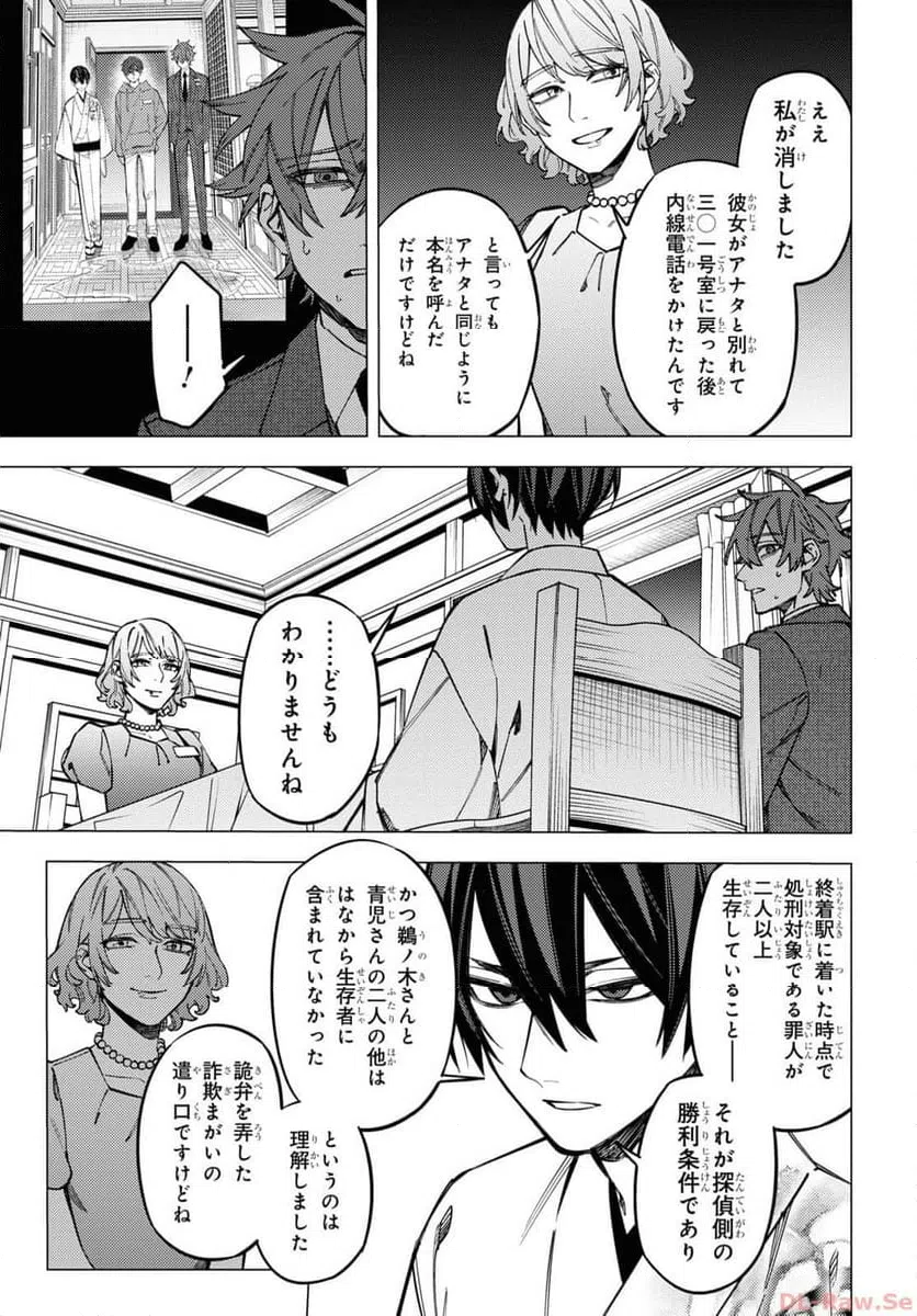 ページ 28 — 第44話