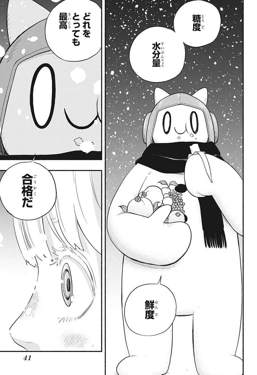 ページ 23 — 第1話