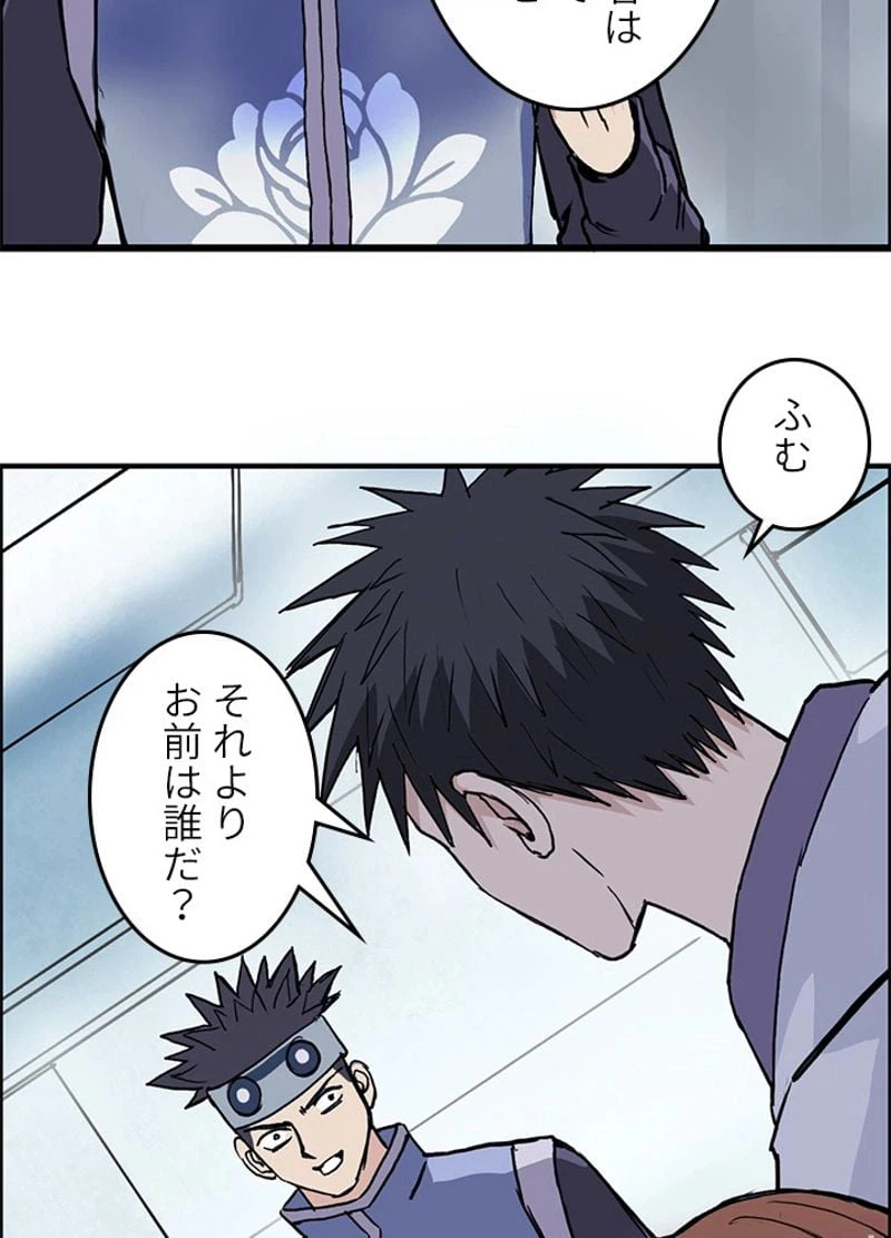 ページ 30 — 第240話