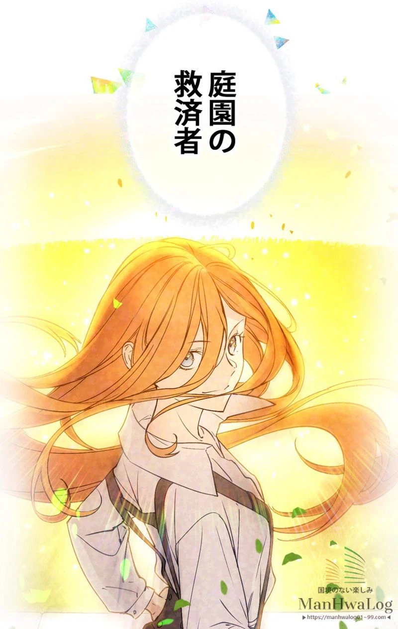 ページ 20 — 第3話