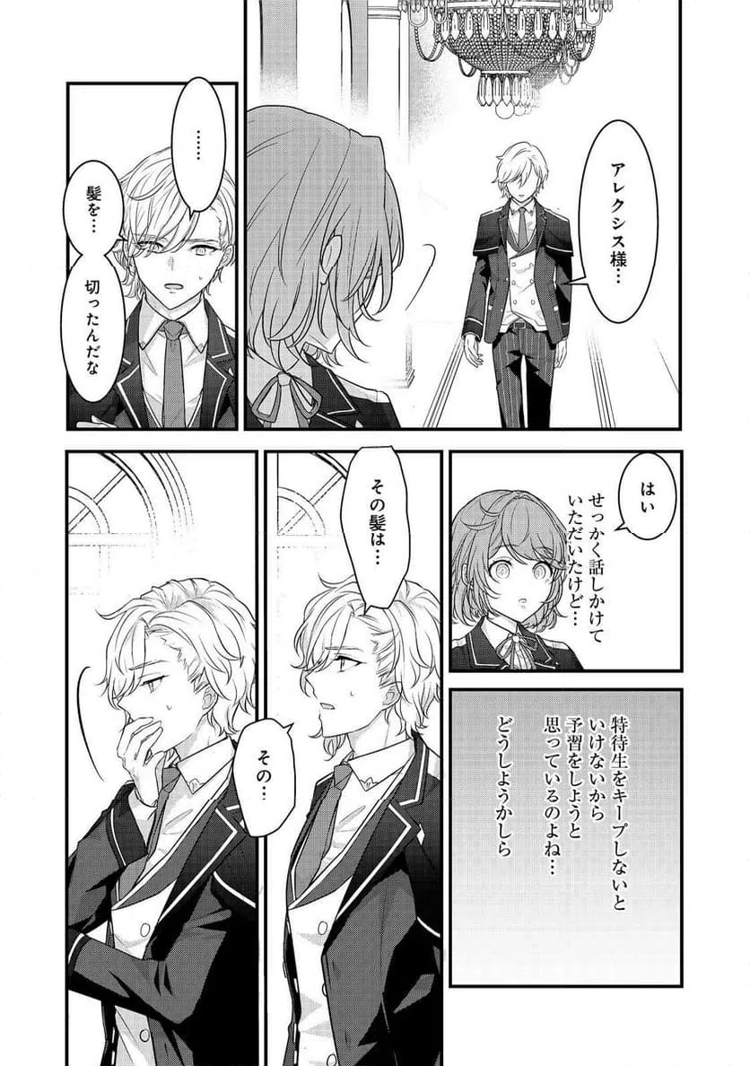 ページ 33 — 第1話