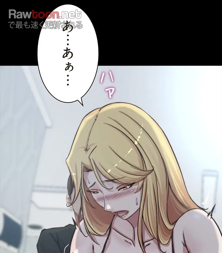 ページ 7 — 第141話