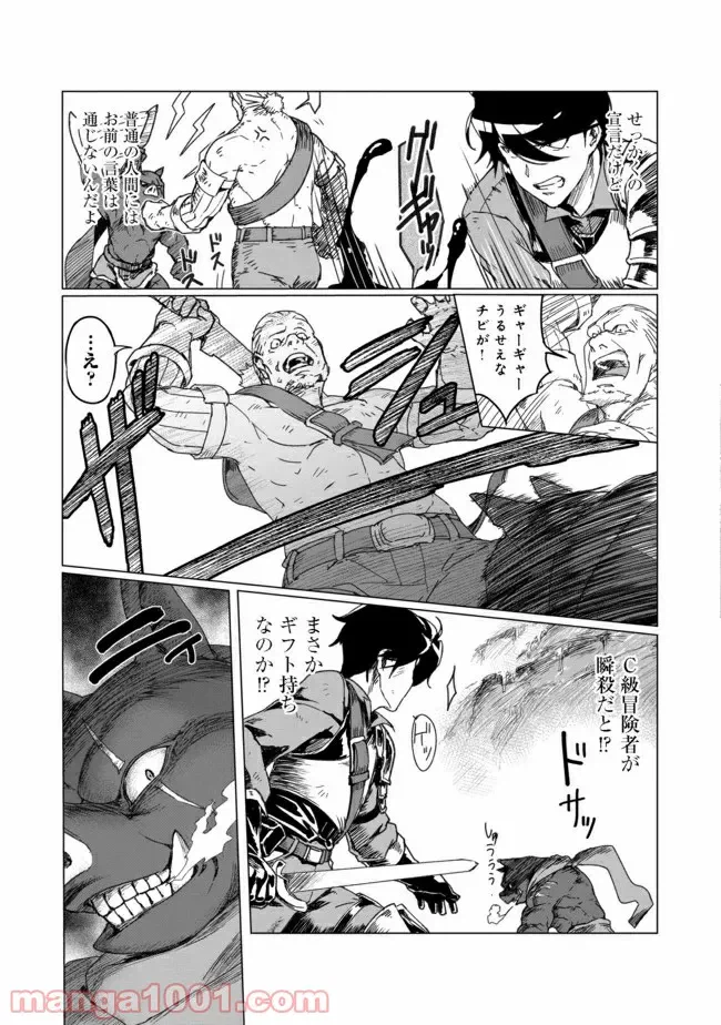 ページ 32 — 第1話