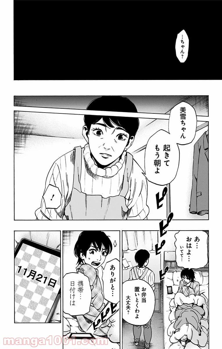 ページ 12 — 第91話