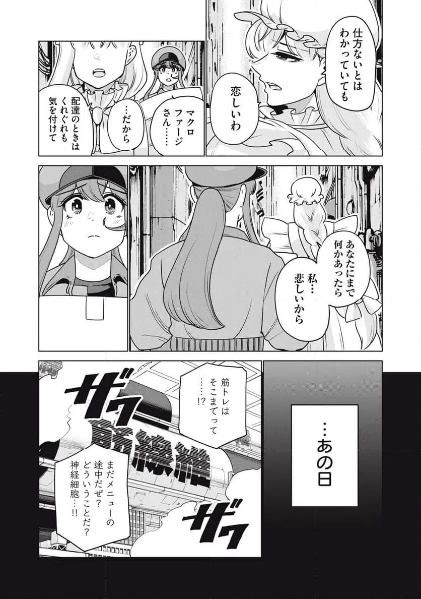 ページ 5 — 第32話
