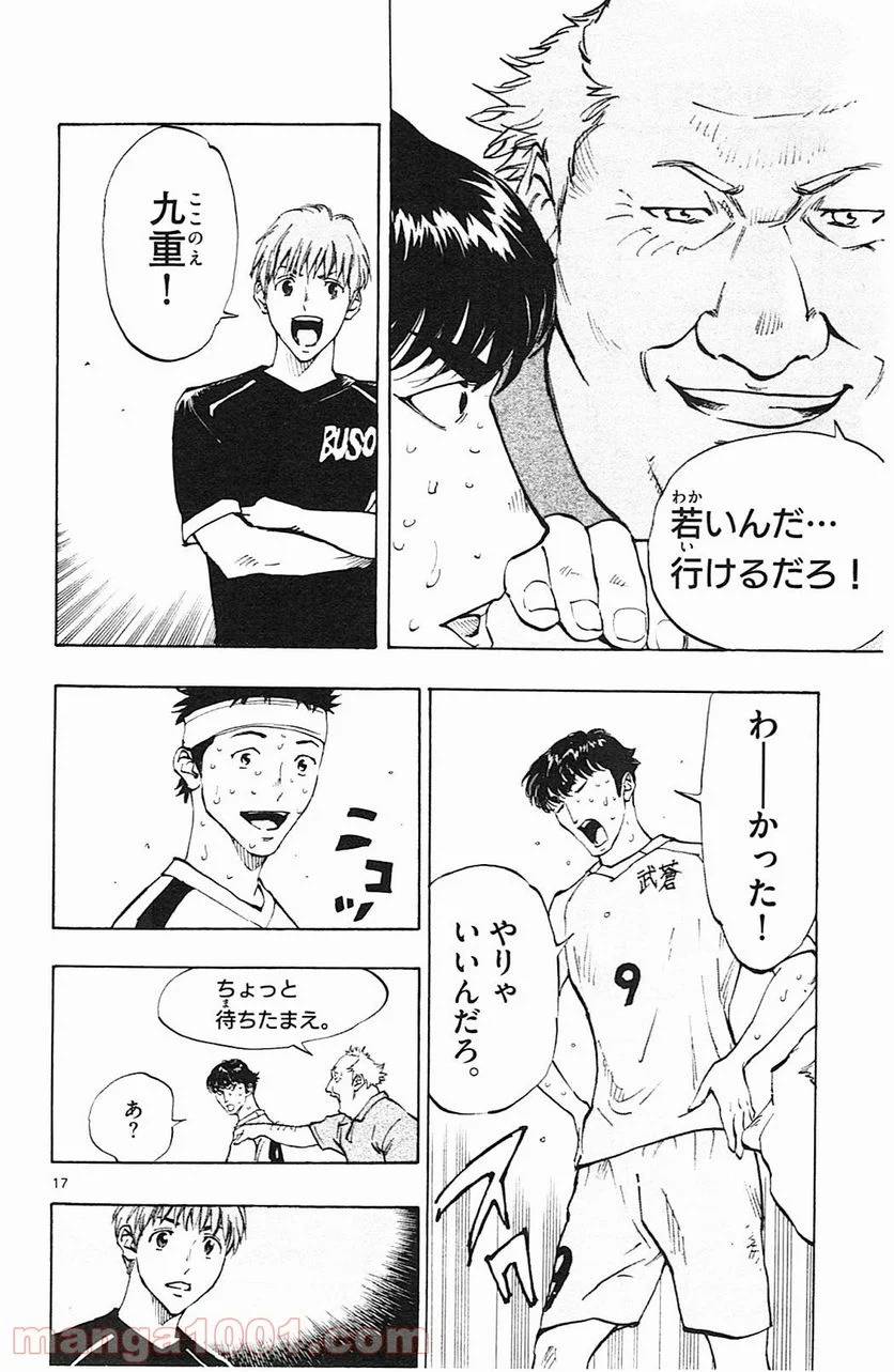 ページ 18 — 第122話