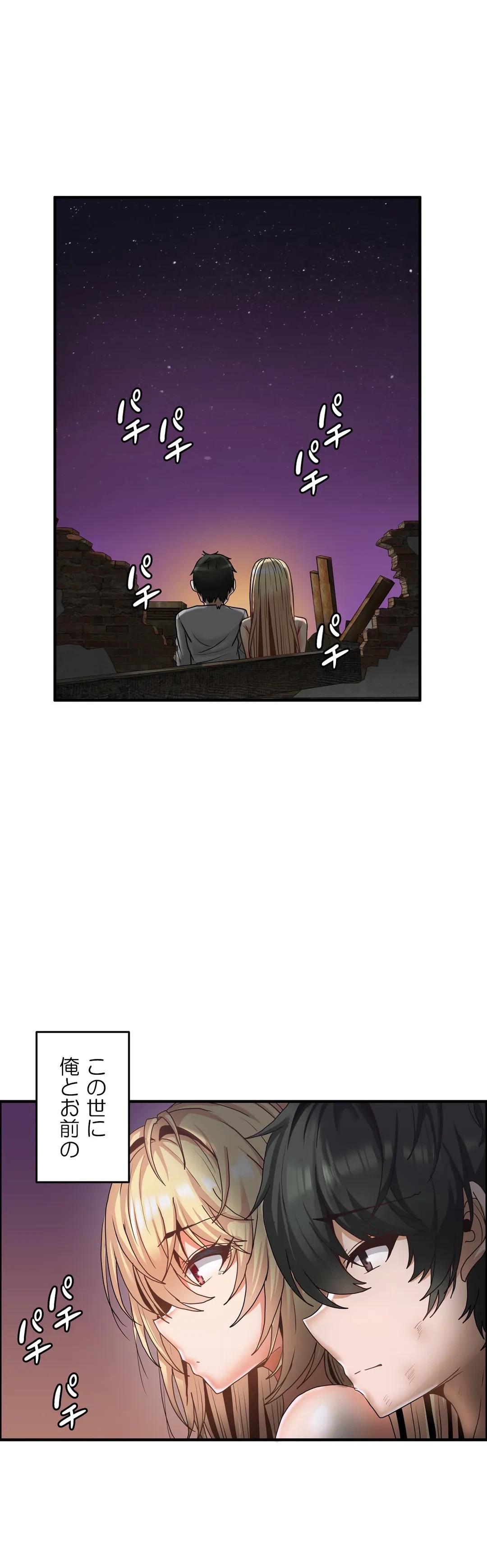 ページ 19 — 第20話