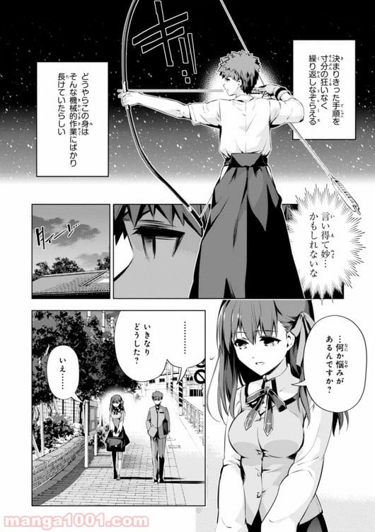 ページ 14 — 第30話