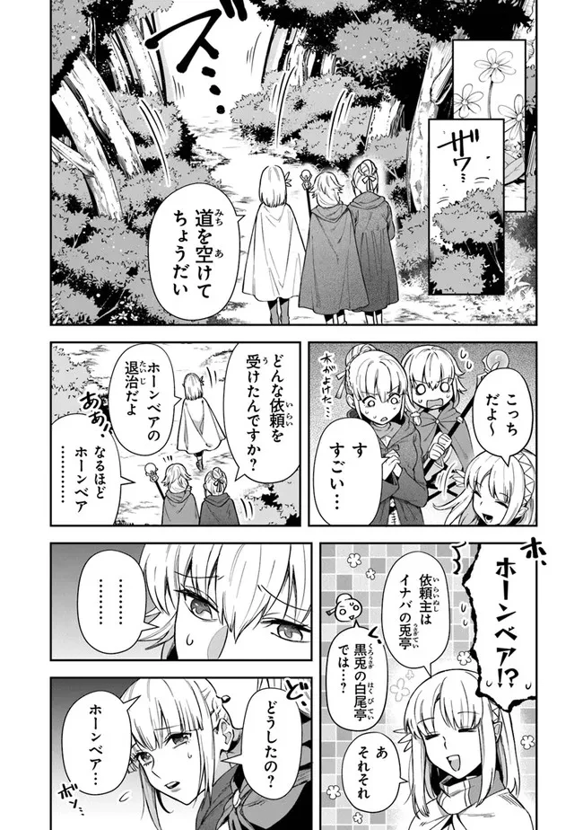 ページ 6 — 第20話
