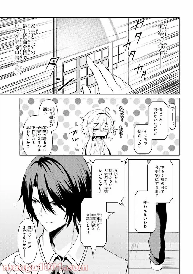 ページ 20 — 第1話