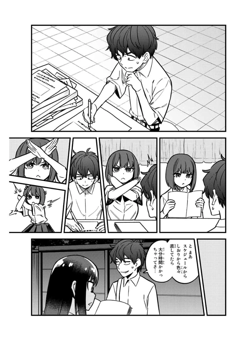 ページ 15 — 第102話