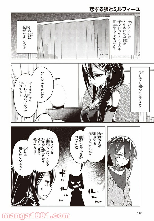 ページ 9 — 第7.2話