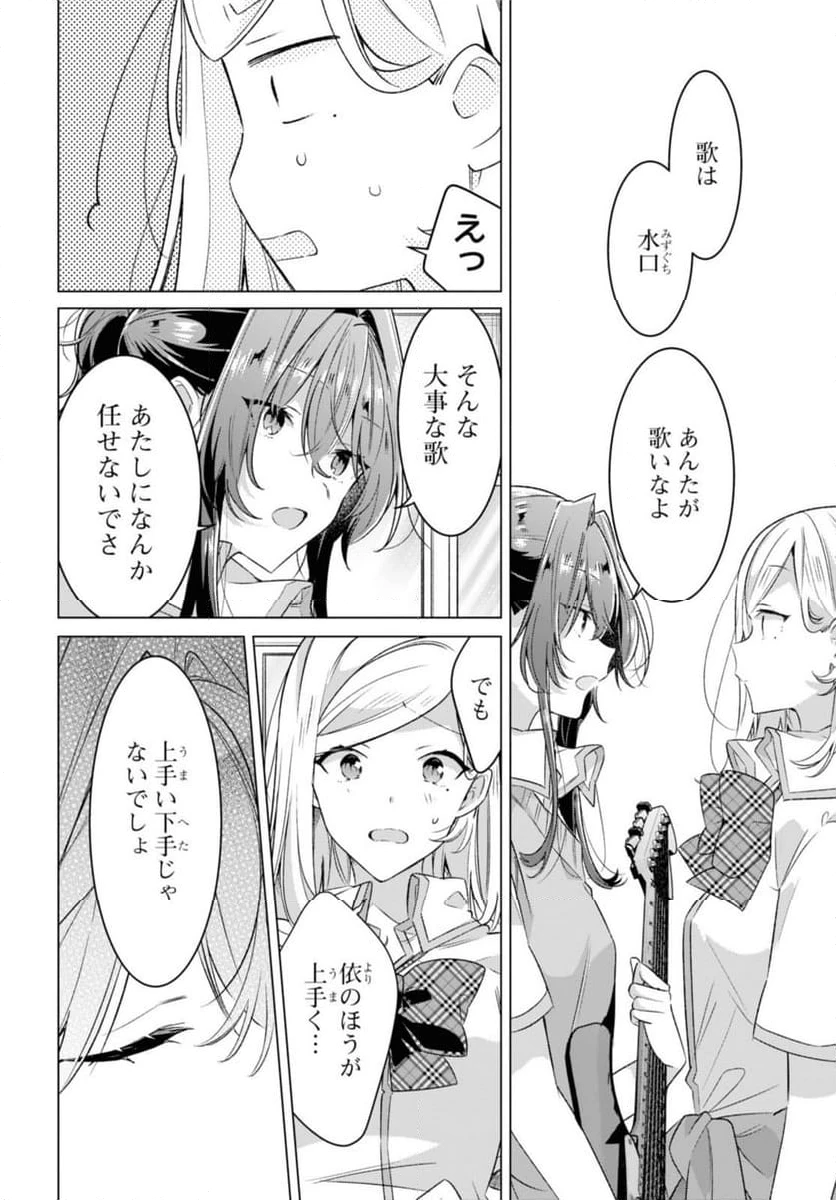 ページ 8 — 第43.2話