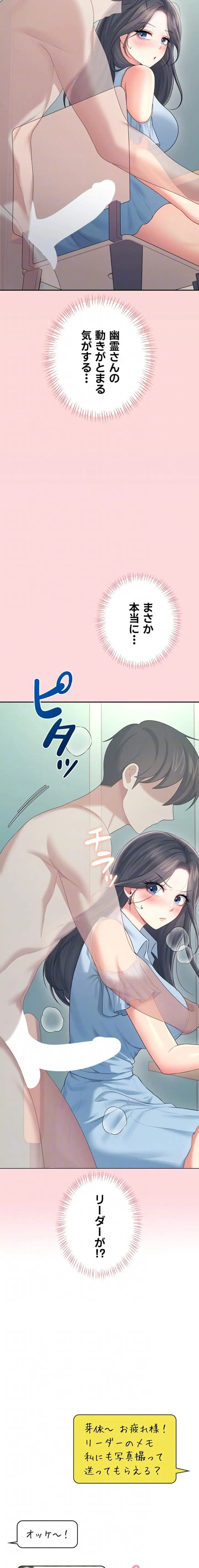 ページ 15 — 第67話