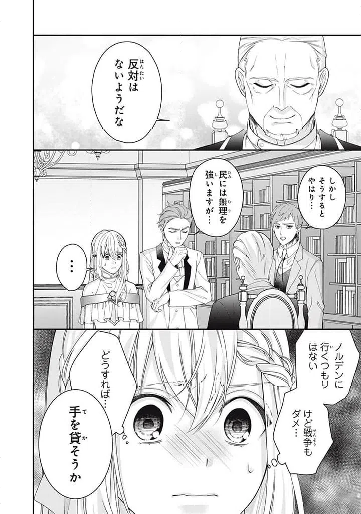ページ 8 — 第7.4話