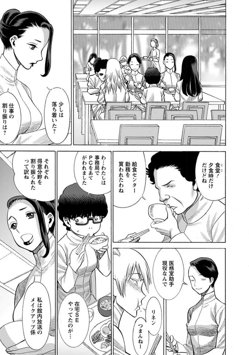 ページ 5 — 第19話